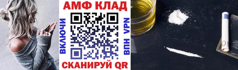 АМФЕТАМИН Premium  купить наркотик  Салаир 