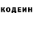 Кодеин напиток Lean (лин) Erjigit Turguni