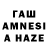 Конопля Amnesia ManoGdGamesBr