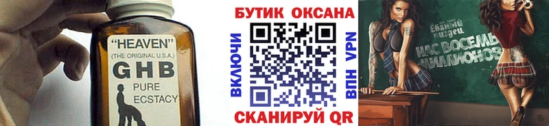 Бутират бутик  площадка состав  Салаир 