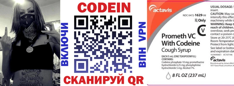 Кодеин напиток Lean (лин) Салаир