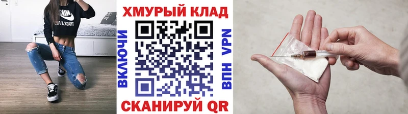 Героин хмурый продажа наркотиков Салаир