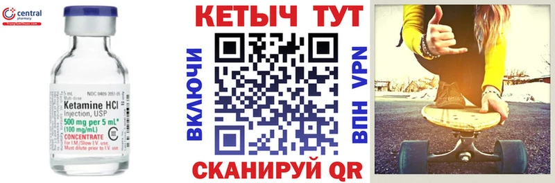 КЕТАМИН ketamine  хочу наркоту  Салаир 