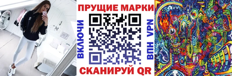 Марки 25I-NBOMe 1500мкг  Салаир 